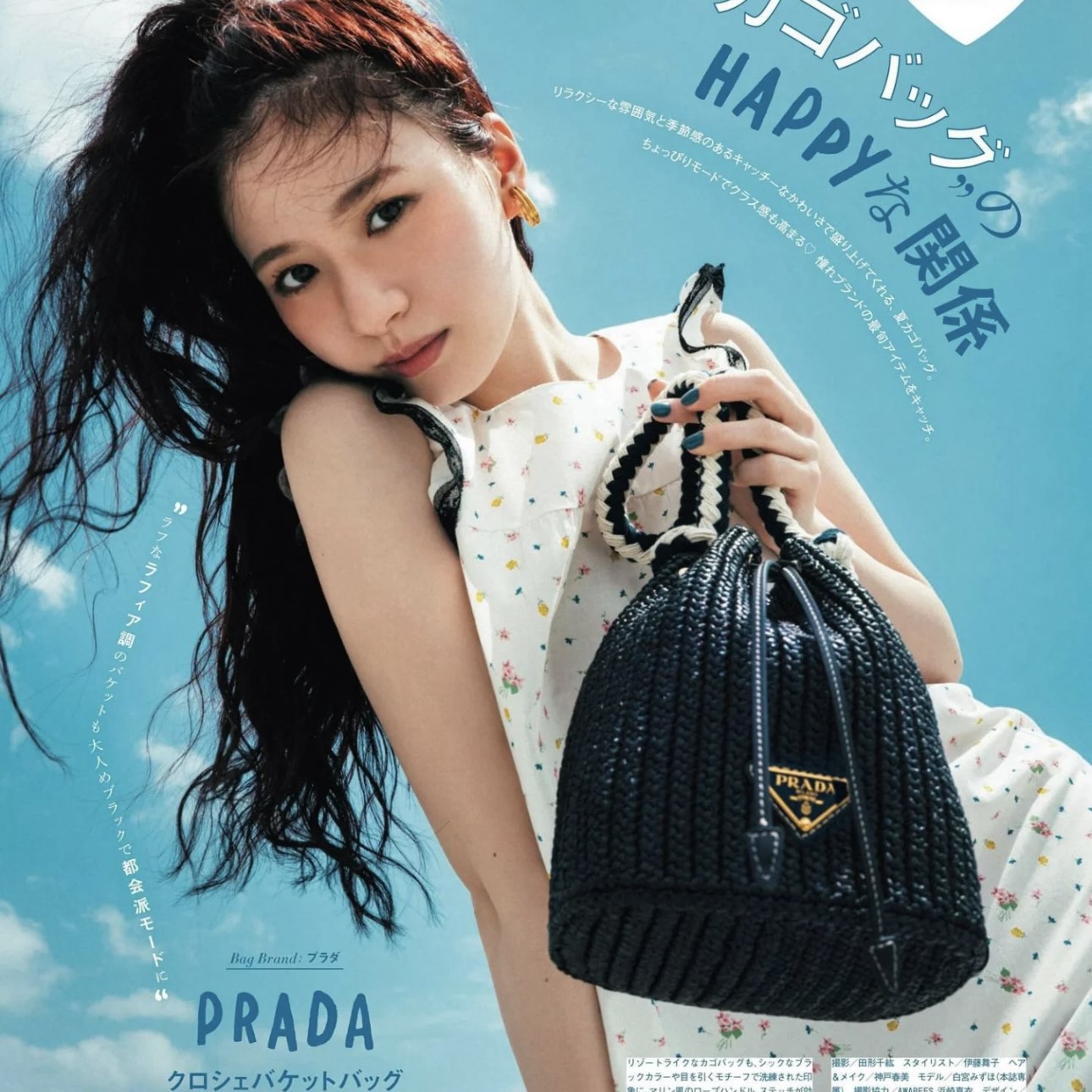 프라다 라탄 미니 버킷백 숄더백  1BE068